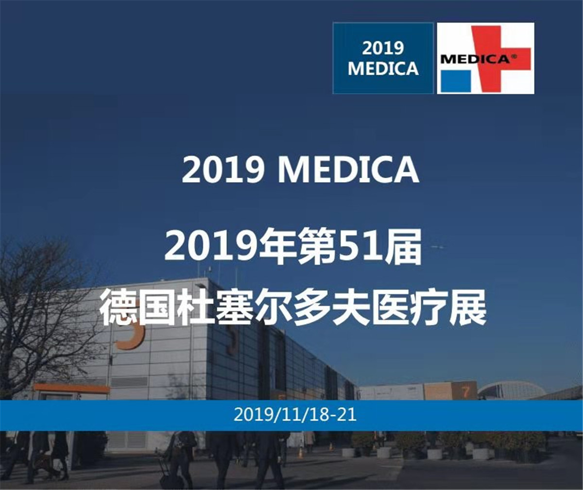 2019 MEDICA